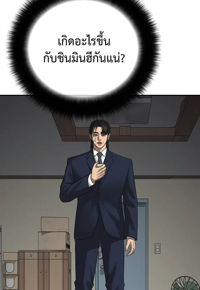 Y2K ตอนที่ 50 รูปที่ 47