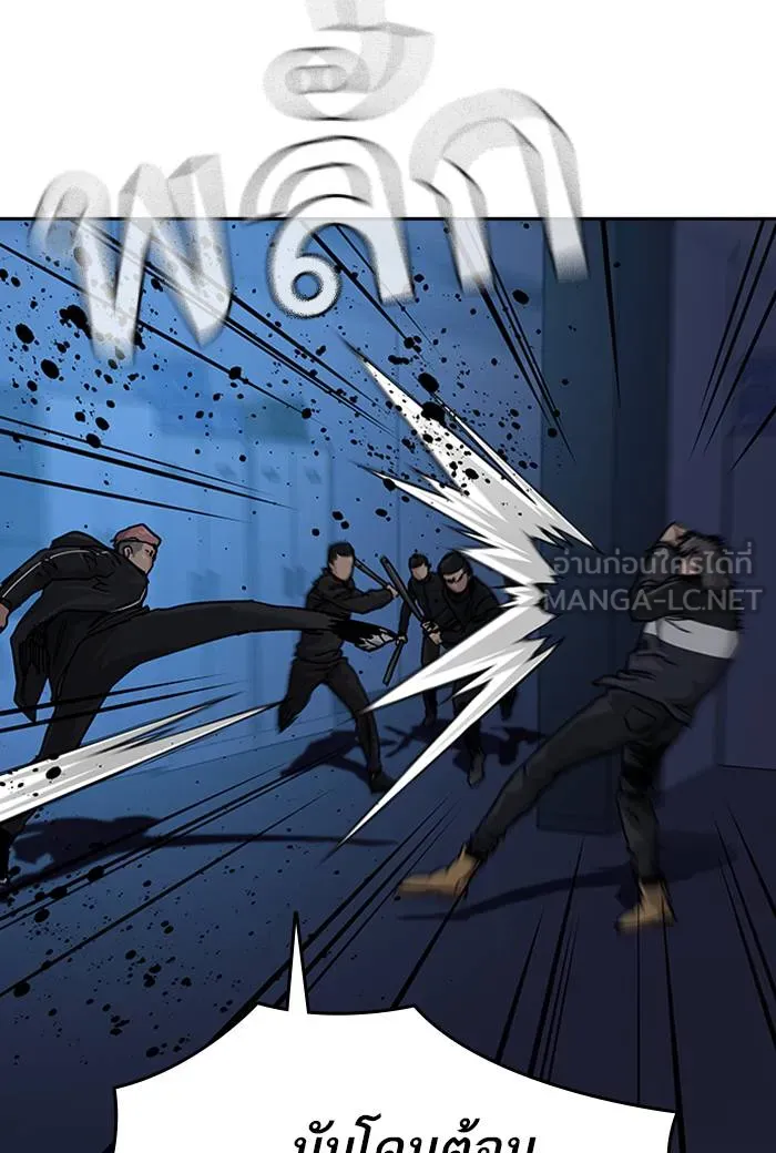 To not die ตอนที่ 62 รูปที่ 99