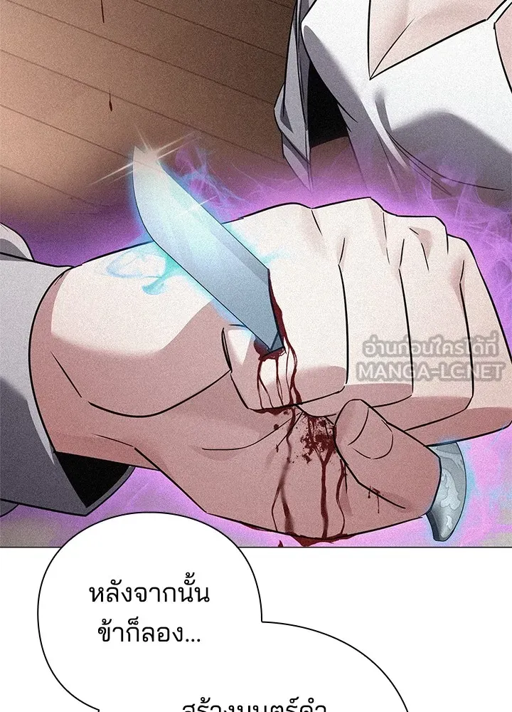 คืนแห่งโทแกบี ตอนที่ 41 รูปที่ 144
