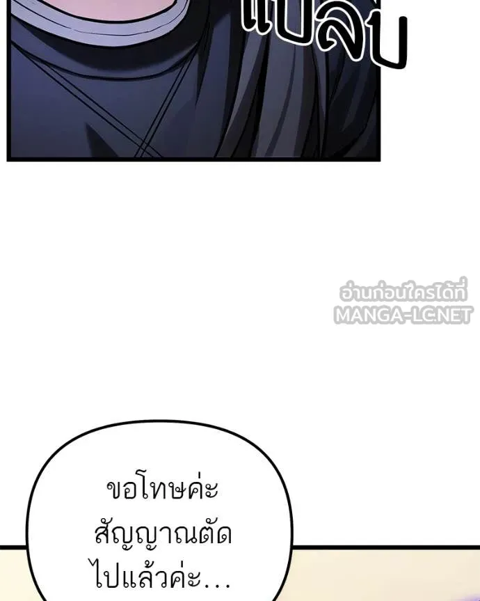 โทษที พื้นที่นี้ ตอนที่ 74 รูปที่ 87
