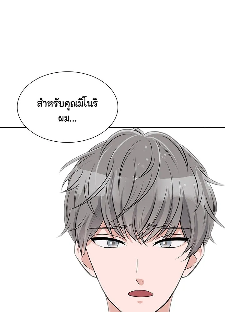 เพลิงแค้นผลาญใจ ตอนที่ 29 รูปที่ 103