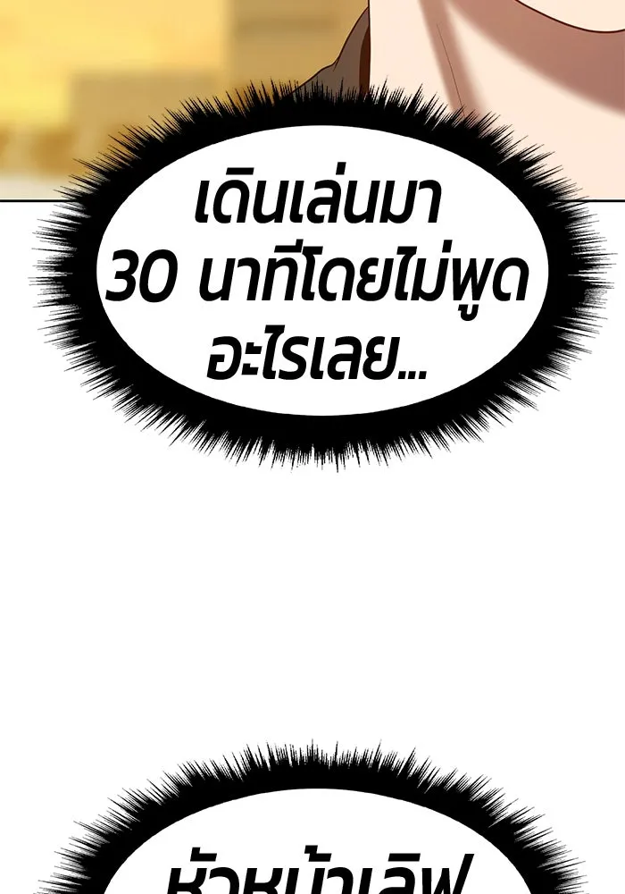 +99 ท่อนไม้พร้อมบวก ตอนที่ 46 รูปที่ 275