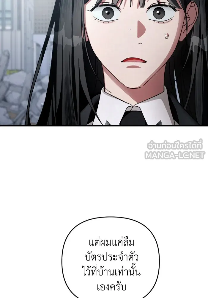 เชื่อเถอะ ฉันเป็นฮันเตอร์ห่วยแตก ตอนที่ 2 รูปที่ 159
