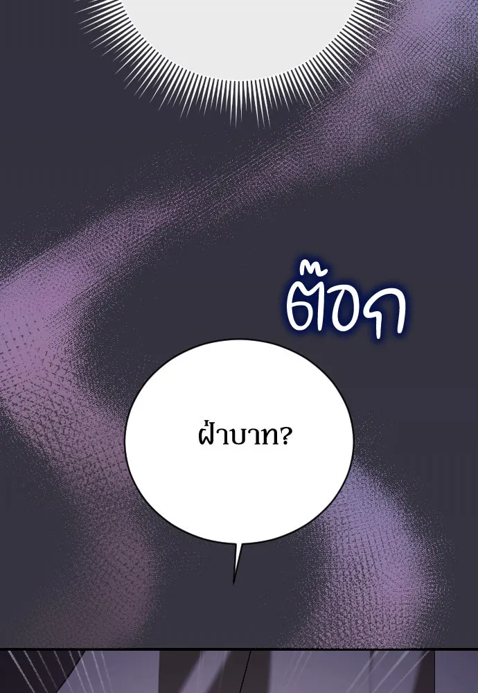 หมาป่าคู่เคียงบัลลังก์ ตอนที่ 17 รูปที่ 25