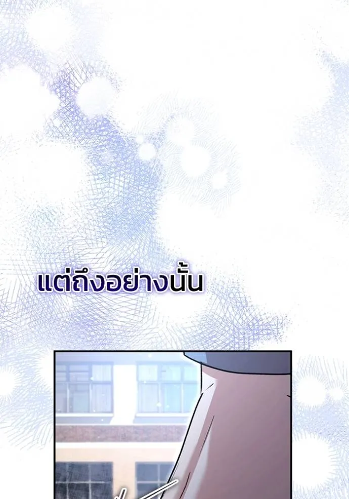 ยามหมาป่าทมิฬเรียกหา ตอนที่ 7 รูปที่ 116