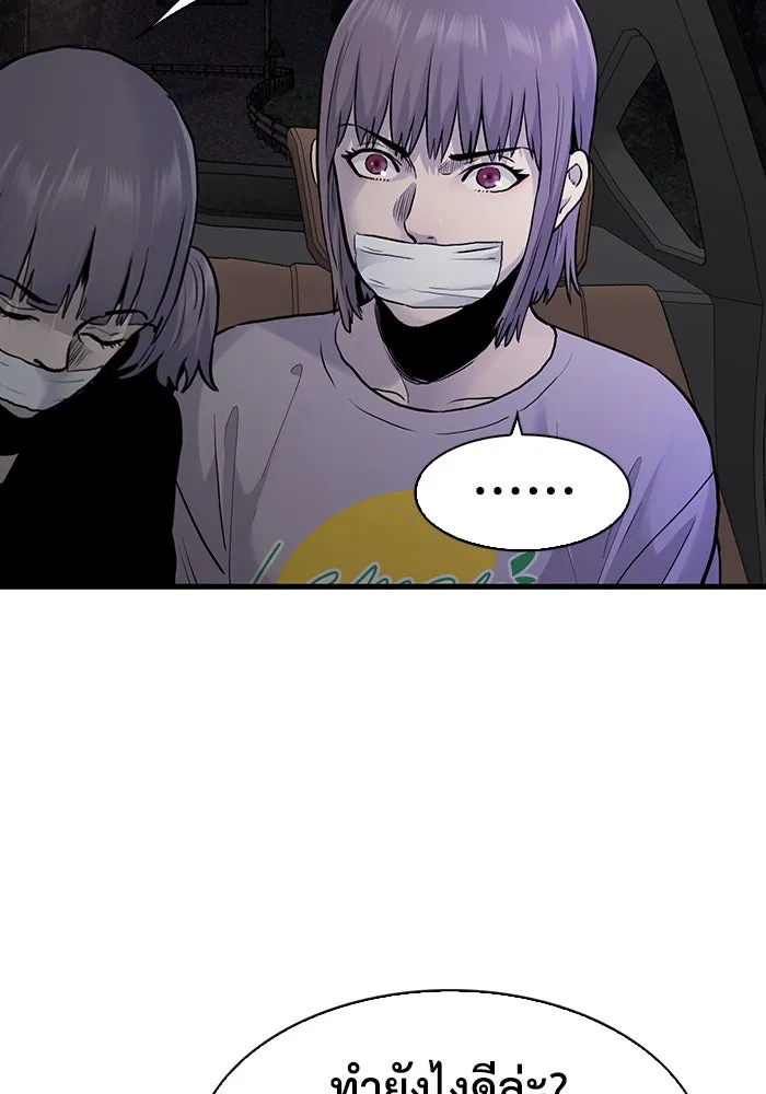 มีนา เกิดมาล่า ตอนที่ 47 รูปที่ 5