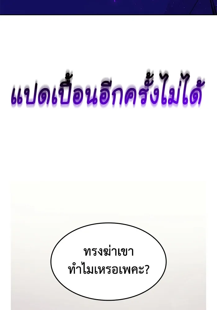 ฟิลเลียโรเซ่กับคำทำนายแห่งมงกุฎหนาม ตอนที่ 11 รูปที่ 25