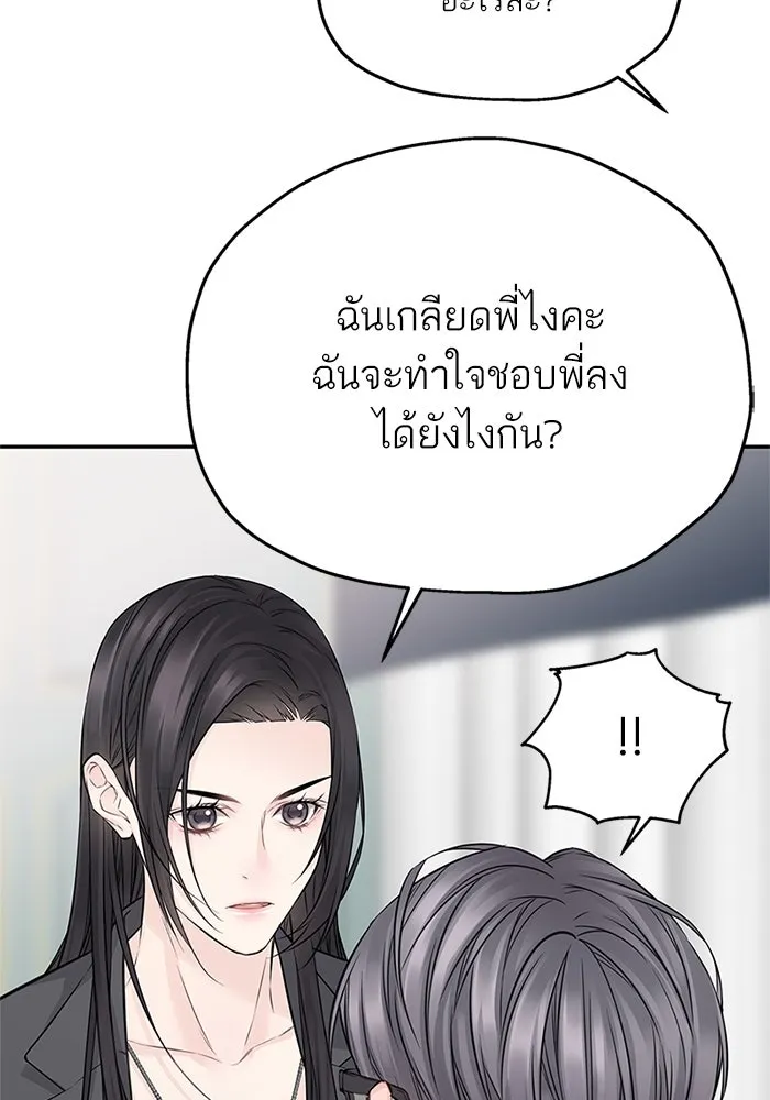 สลับรัก สลับชะตา ตอนที่ 68 รูปที่ 44