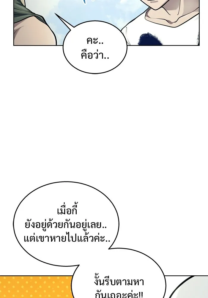 อูเร็ค มาซิโน่ ตอนที่ 19 ชอนกึม 1 รูปที่ 7