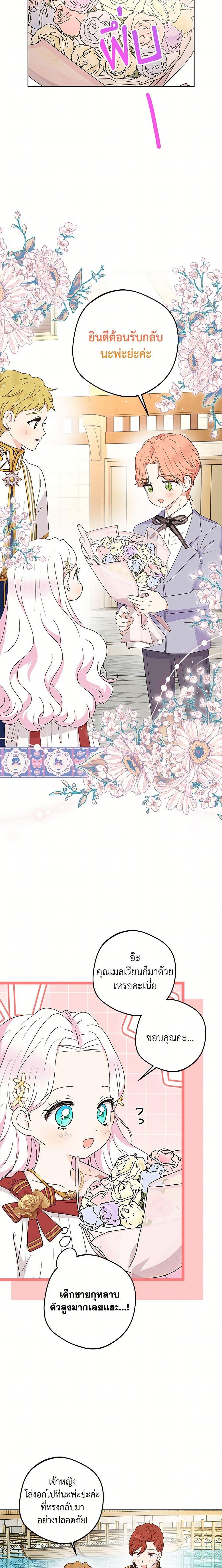 Manga-lc-com อ่านมังงะ อ่านการ์ตูน ออนไลน์ ฟรี Surviving as an Illegitimate Princess ตอนที่ 1 2 3 4 5 6 7 8 9 10 11 12 13 14 ฟรี ไม่มีโฆษณา Manga-lc - อ่าน มังงะ อ่าน การ์ตูน ออนไลน์ อ่านมังงะ ฟรี