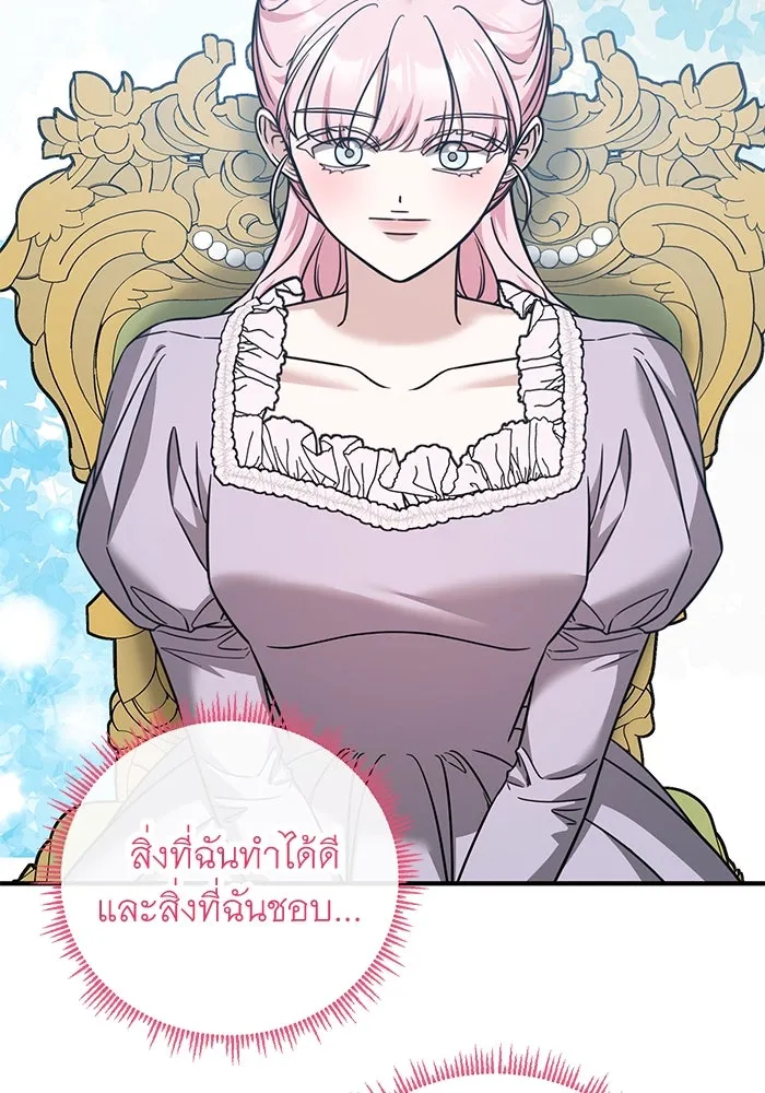 ครอบครัวพรรค์นั้น ฉันไม่มีวันกลับไป ตอนที่ 76 รูปที่ 68