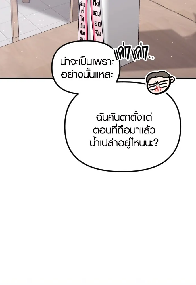 รักกันคนละครึ่งทาง ตอนที่ 22 รูปที่ 46