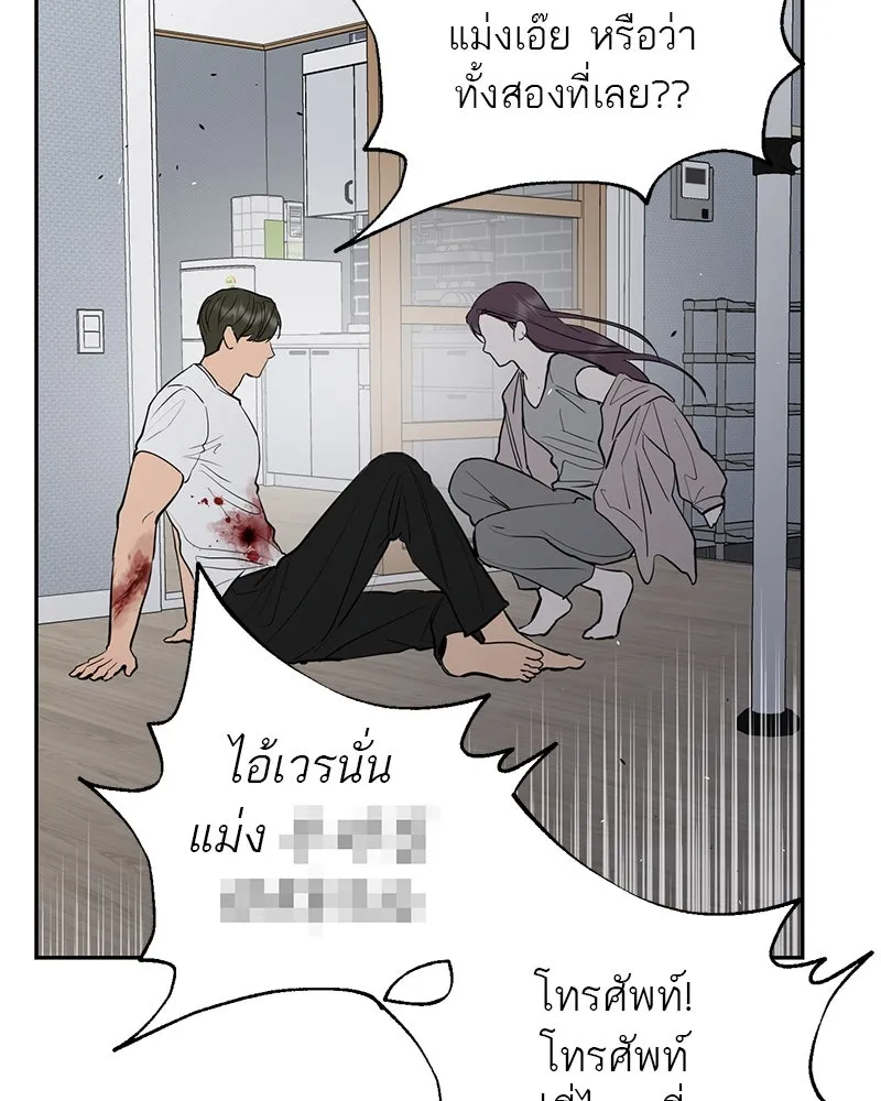 ตำนานเทพธิดาตกสวรรค์ ตอนที่ 86 รูปที่ 19