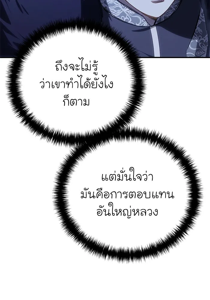ยอดนักดาบผู้โอบอุ้มดารา ตอนที่ 11 รูปที่ 115