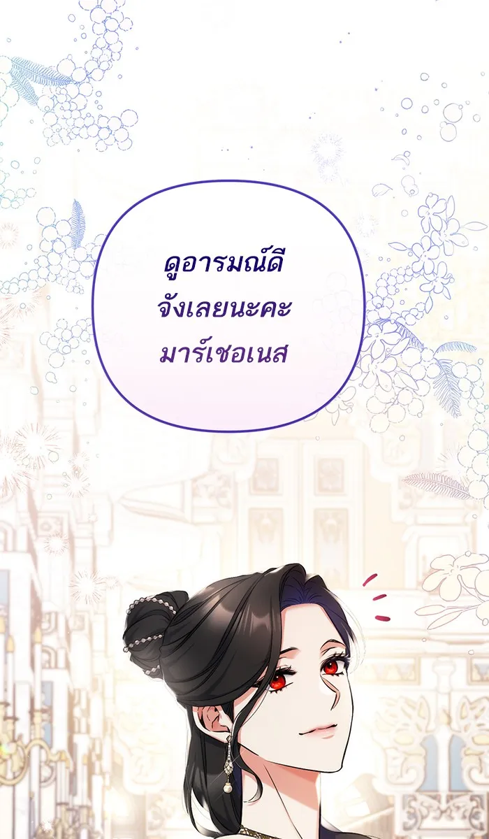 แด่ตัวละครโปรดที่ถูกทิ้ง ตอนที่ 31 รูปที่ 32