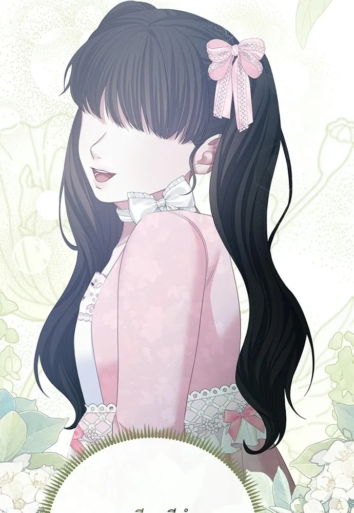 สาวใช้อย่างฉัน ขอเลือกหันหลังให้นาย ตอนที่ 46 รูปที่ 32