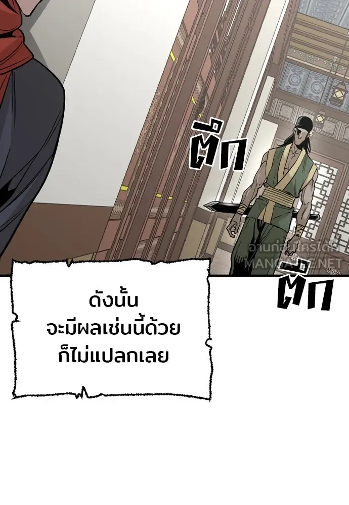 เส้นทางสู่เทพมาร ตอนที่ 18 รูปที่ 87