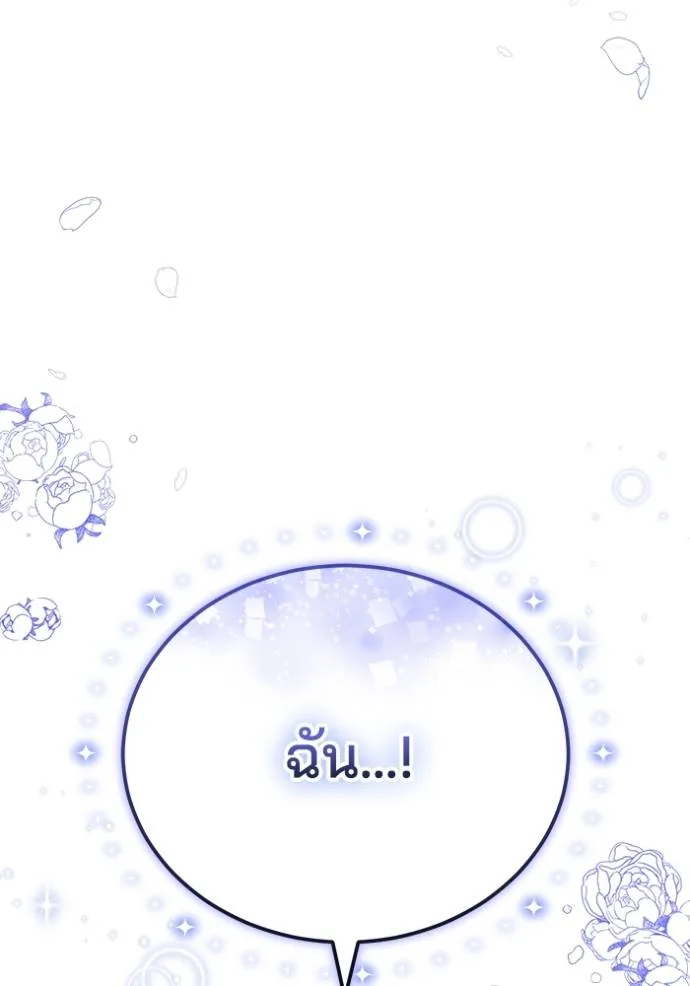 เจ้าสาวอัคนีดำ ตอนที่ 75 รูปที่ 131