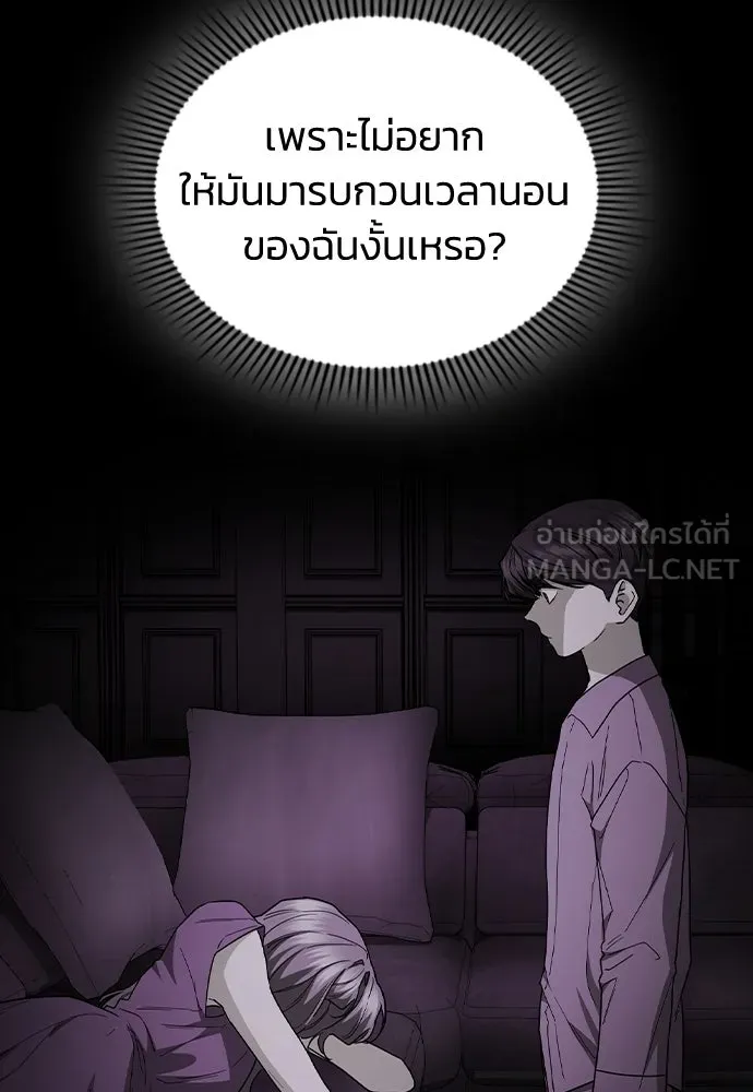 รักแล้วห้ามเลิก ตอนที่ 56 รูปที่ 81