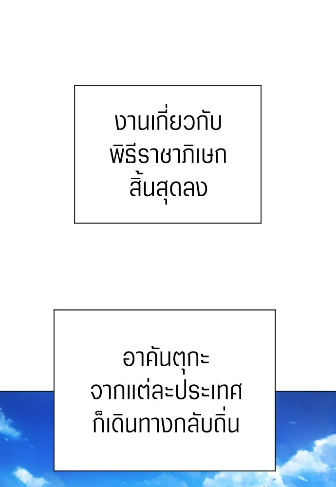 ชิงชีวิตพลิกลิขิตชะตา ตอนที่ 248. โอกาส รูปที่ 101