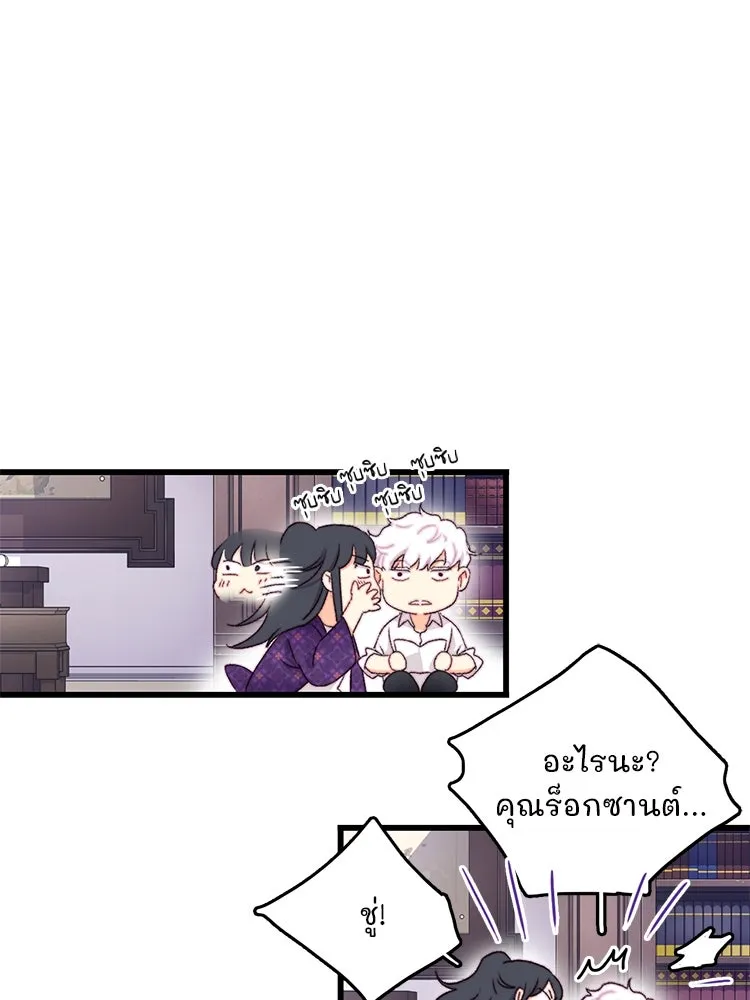 Bring the Love ตอนที่ 92 รูปที่ 41