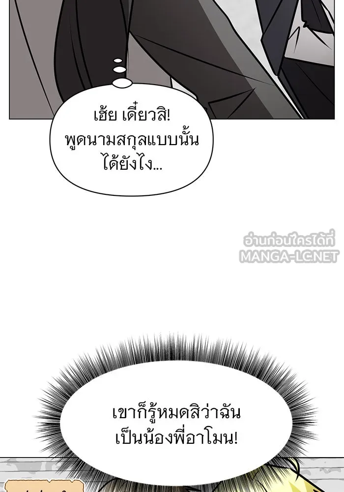 อะคาเดมีนี้เห็นทีจะเจ๊ง ตอนที่ 80 รูปที่ 105