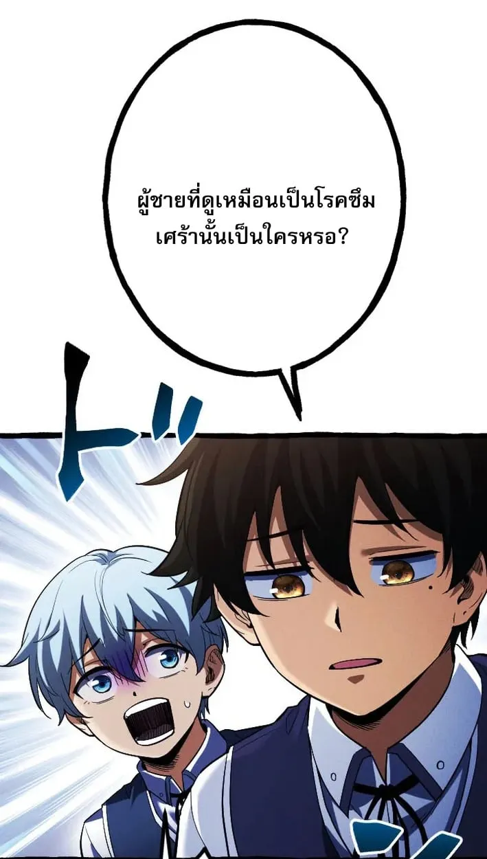 Return of the First Patriarch_ The Strongest Reincarnates into His Descendant 1000 Years Later การกล_บมาของบรรพชนร_นแรก_ จอมย_ทธ_ผ_แข_งแกร_งท_ส_ดกล_บชาต_มาเก_ดเป_นทายาทในอ_กพ_นป_ต_อมา ตอนที่ ตอนที่ 5 รูปที่ 41