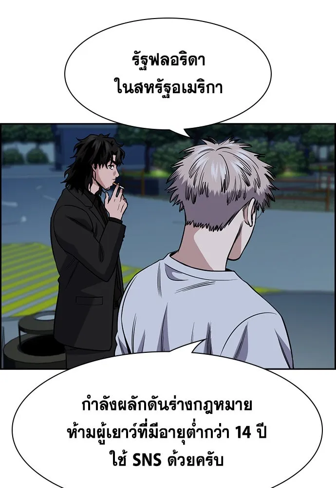 การศึกษาที่แท้จริง ตอนที่ 152 รูปที่ 92