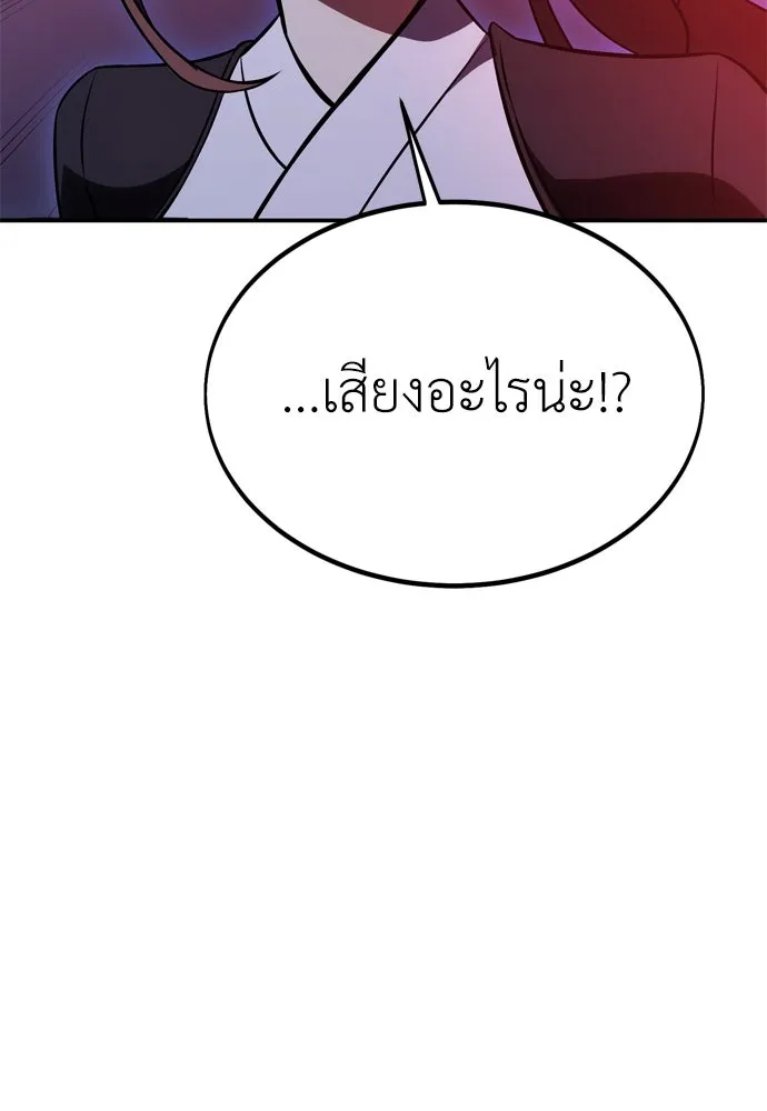 ไอ้เพลเยอร์นั่น ฉันฆ่ามันเอง ตอนที่ 28 รูปที่ 59