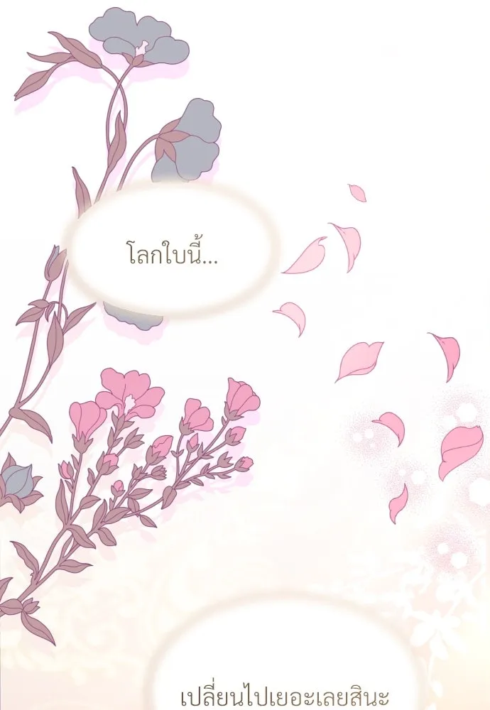 จักรพรรดิคลั่งรักที่เด็กกว่าฉันพันปี ตอนที่ 22 รูปที่ 151