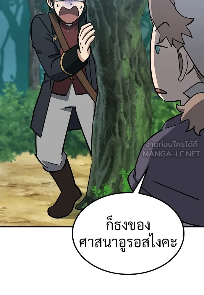 คลินิกสัตว์ต่างโลกของคิมโอจิน ตอนที่ 38 รูปที่ 51