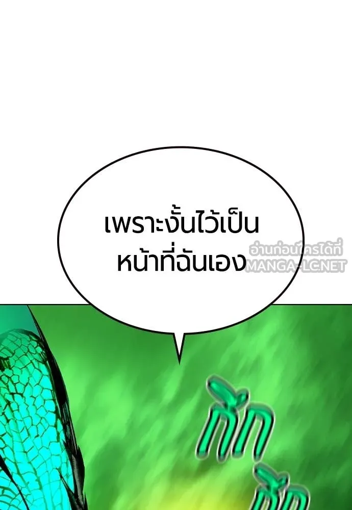 Jungle Juice ตอนที่ 195 รูปที่ 69