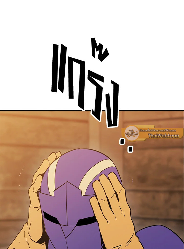 พลทหารโครงกระดูกผู้ม ตอนที่ 154 รูปที่ 89