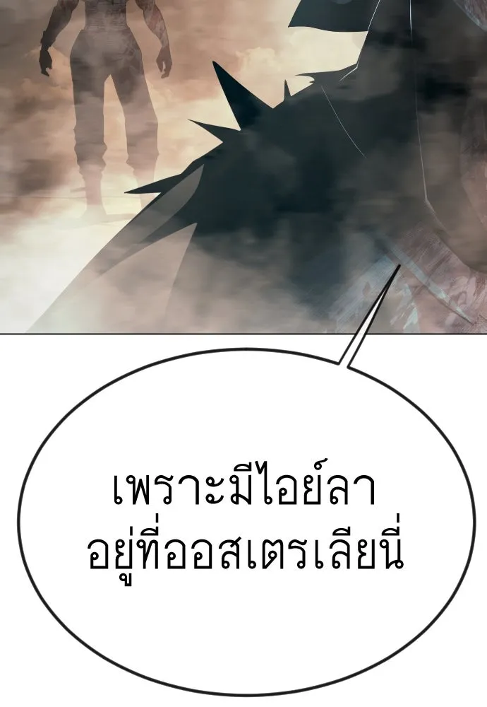 ยุคแห่งยอดมนุษย์ ตอนที่ 65 รูปที่ 110