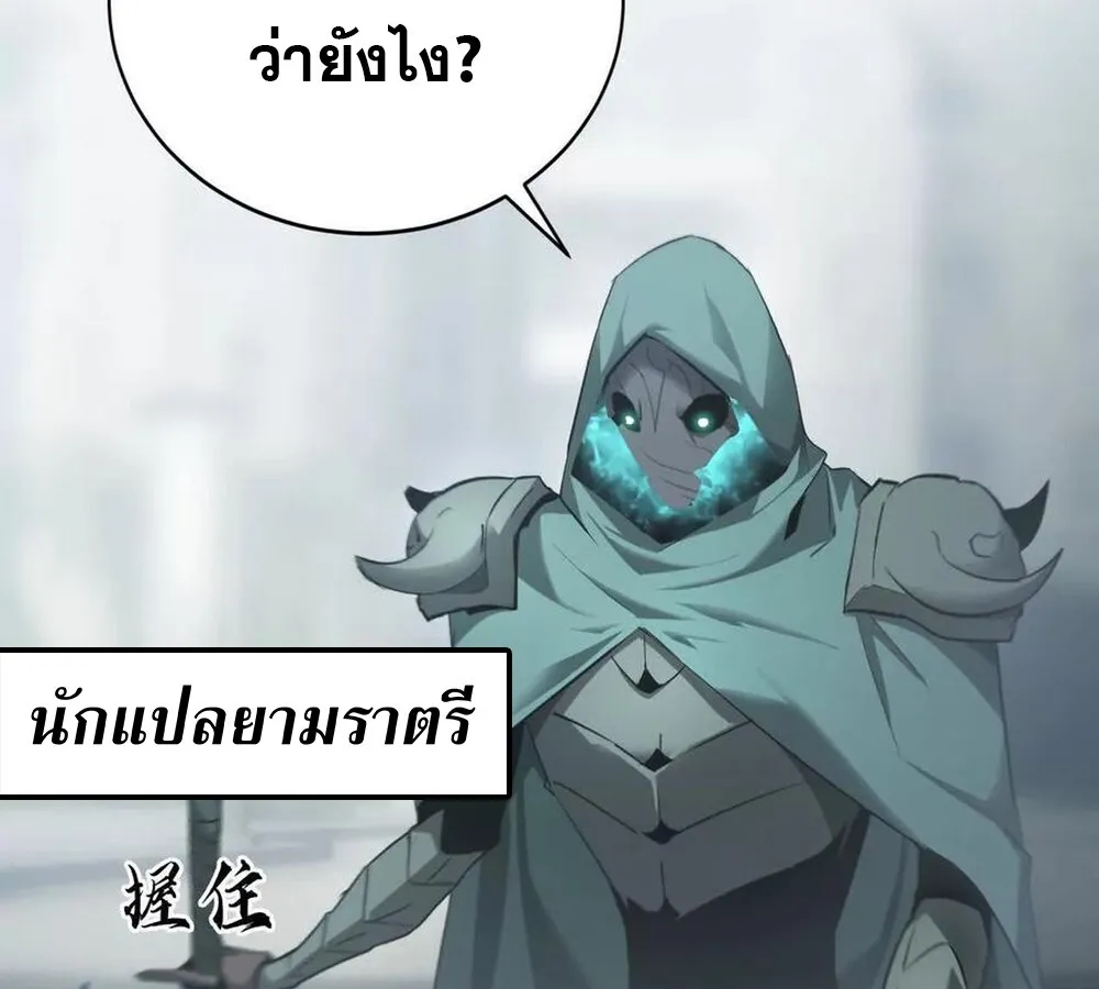 Unparalleled in the Online Gaming World ยอดคน ณ โลกออนไลน_ ตอนที่ ตอนที่ 28 รูปที่ 5