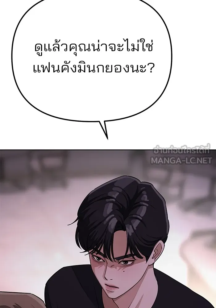 ความรักของอิซอบ ตอนที่ 9 รูปที่ 102