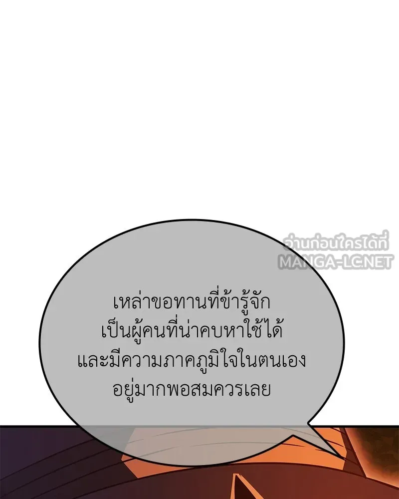 เกิดอีกทีเป็นว่าที่ประมุขลัทธิมาร ตอนที่ 146 รูปที่ 81