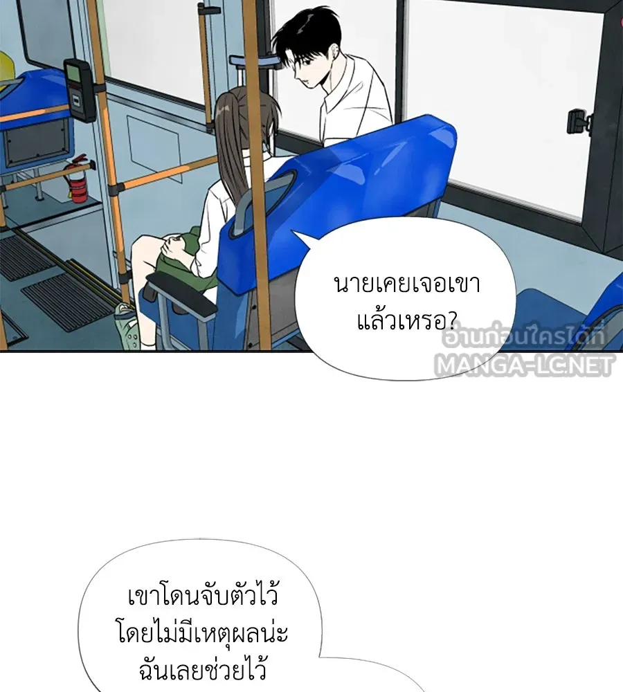 เหตุผลของคนไม่อยากอยู่ ตอนที่ 17 รูปที่ 87