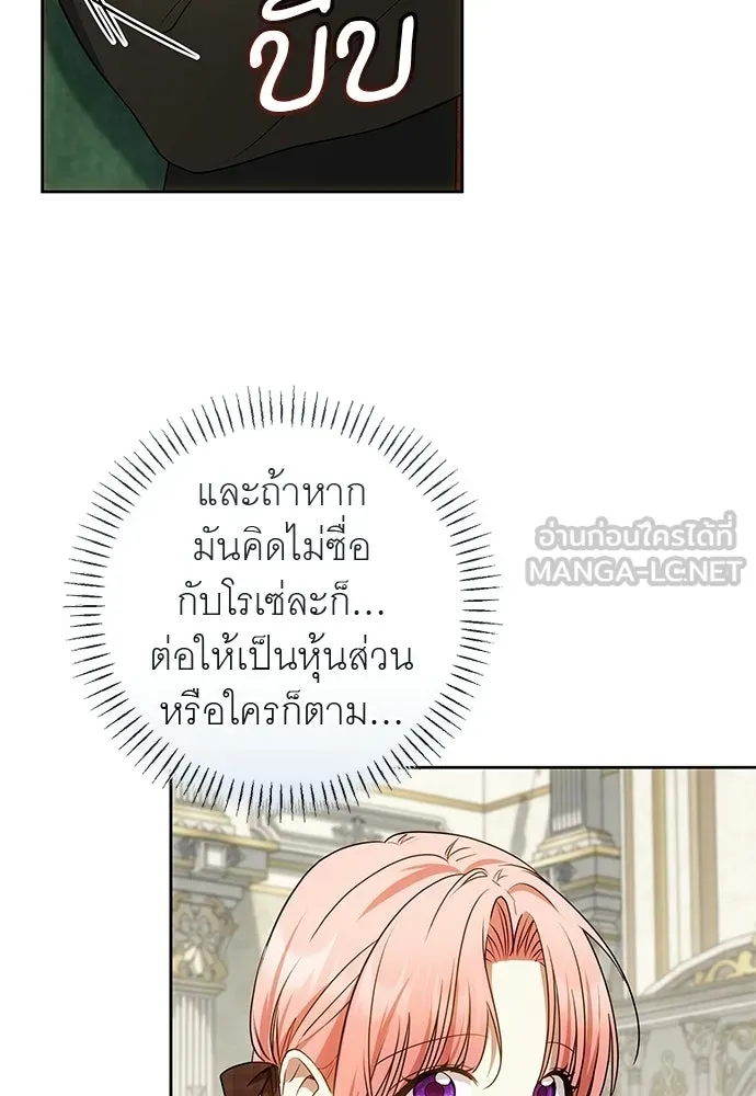 อยากได้ ก็เอาไป ตอนที่ 43 รูปที่ 90