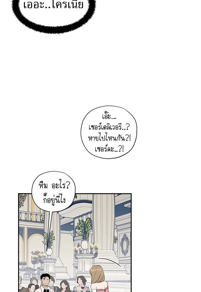 อัศวินเดลิเวอรี ตอนที่ 24 มุ่งหน้าสู่พระราชวัง! รูปที่ 38