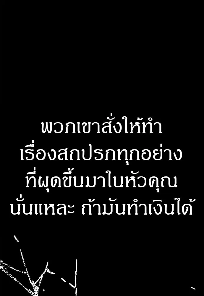 Zombie X Slasher ตอนที่ 72 รูปที่ 74