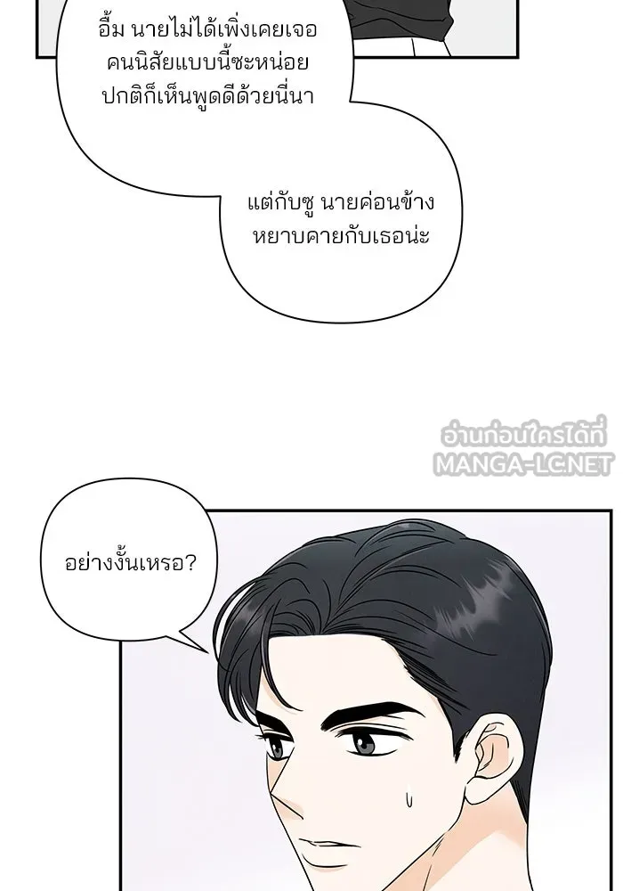 ปุลโซราได้เวลาดัง ตอนที่ 21 รูปที่ 63