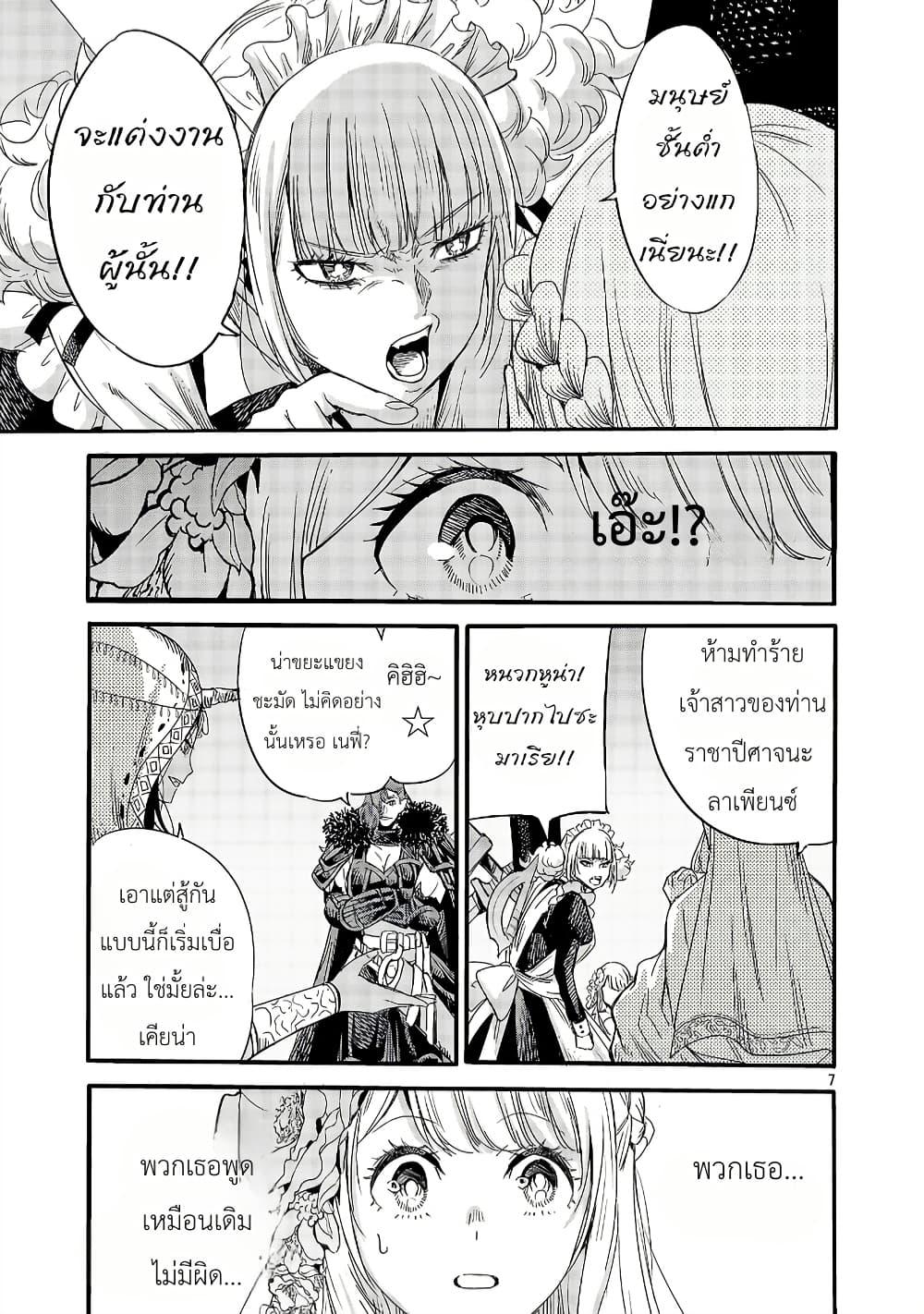 Manga-lc-com อ่านมังงะ อ่านการ์ตูน ออนไลน์ ฟรี The Duke’s Daughter’s Mission to Seduce the Demon King, Humanity’s Final Gambit A Political Marriage with the Demon King! …Hang On, But What am I Supposed to Do If the Demon King is a Girl! ตอนที่ 1 2 3 4 5 6 7 8 9 10 11 12 13 14 ฟรี ไม่มีโฆษณา Manga-lc - อ่าน มังงะ อ่าน การ์ตูน ออนไลน์ อ่านมังงะ ฟรี