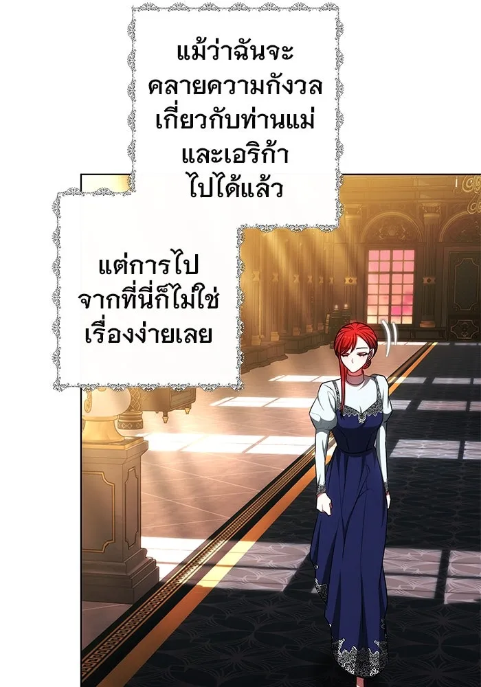 เหตุผลที่ฉันนอกใจ ตอนที่ 61 รูปที่ 97