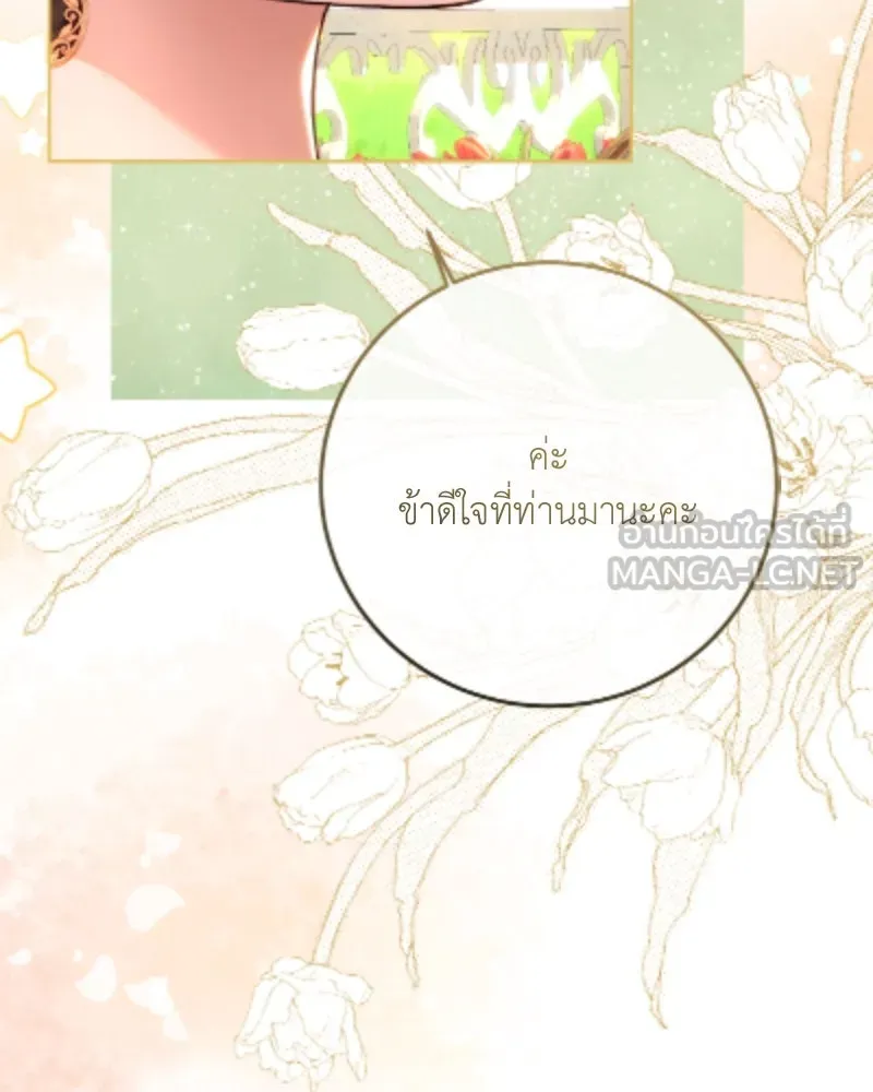 เจ้าหญิงคลั่งแห่งวังหลวง ตอนที่ 94 รูปที่ 42