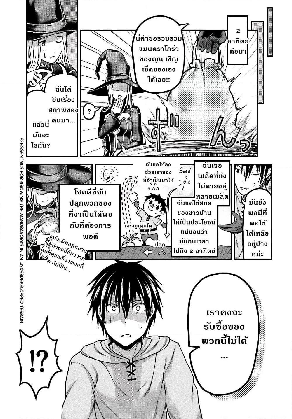 Manga-lc-com อ่านมังงะ อ่านการ์ตูน ออนไลน์ ฟรี Murabito desu ga Nani ka ตอนที่ 1 2 3 4 5 6 7 8 9 10 11 12 13 14 ฟรี ไม่มีโฆษณา Manga-lc - อ่าน มังงะ อ่าน การ์ตูน ออนไลน์ อ่านมังงะ ฟรี