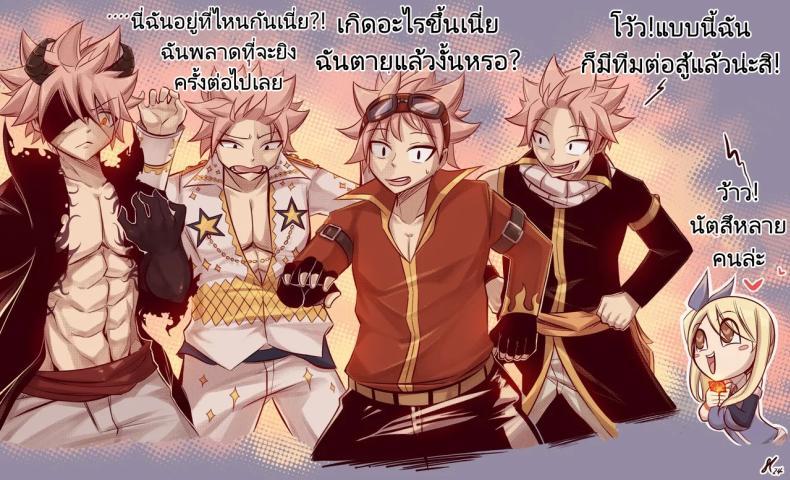 Doujin-Lc- อ่าน โดจิน มังฮวา เกาหลี ญี่ปุ่น จีน แปลไทย ไพ่คัดลอกตัวตนสารพัด [Joshdinobarney] Dangerous Dance (Fairy Tail) ตอนที่ 1 2 3 4 5 6 7 8 9 10 11 12 13 14 ฟรี ไม่มีโฆษณา อ่าน โดจิน Manhwa เกาหลี ญี่ปุ่น จีน เรามีครบ คัดมาให้เน้นๆ โดจิน 18+ รับประกันความฟินโดย  Doujin Lc