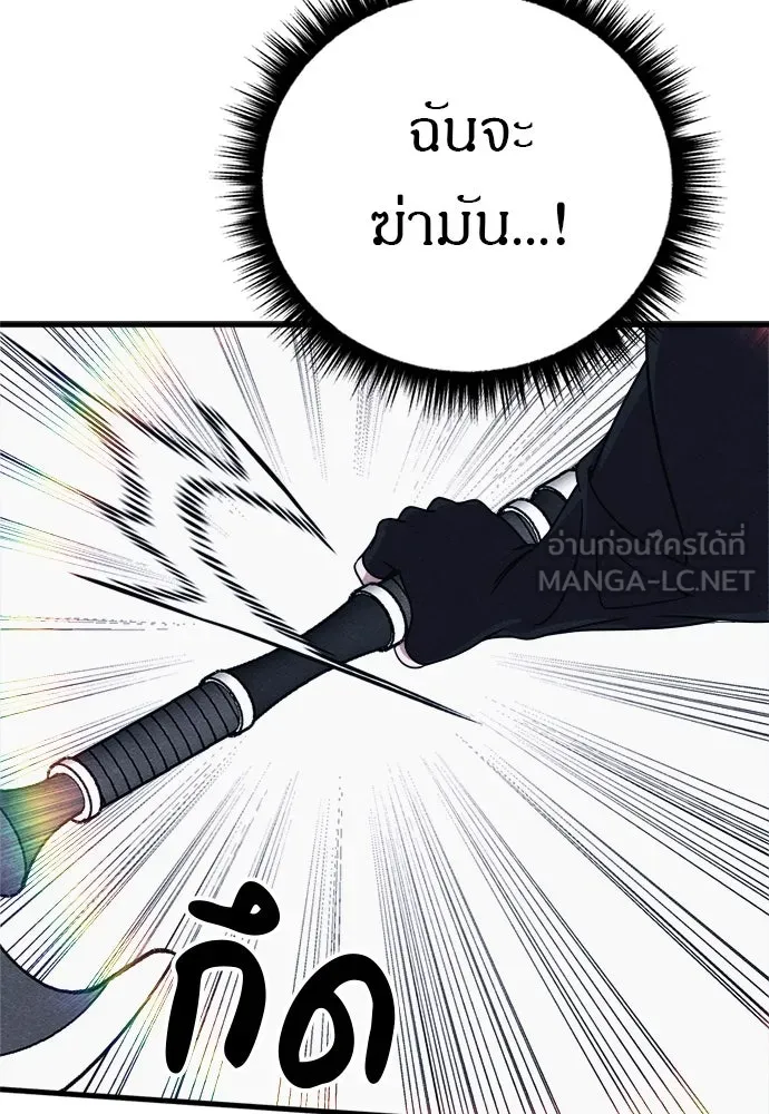 Zombie X Slasher ตอนที่ 84 รูปที่ 99