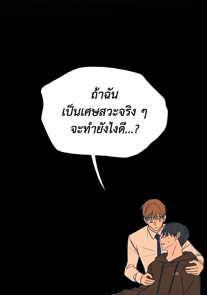 รักนี้ไม่มีรีไซเคิล ตอนที่ 16 รูปที่ 95