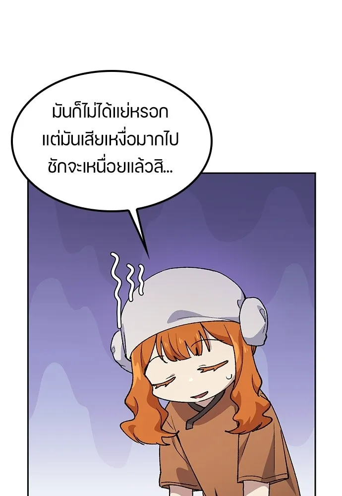 ตั้งแคมป์ฮีลใจในต่างโลก ตอนที่ 83 รูปที่ 13